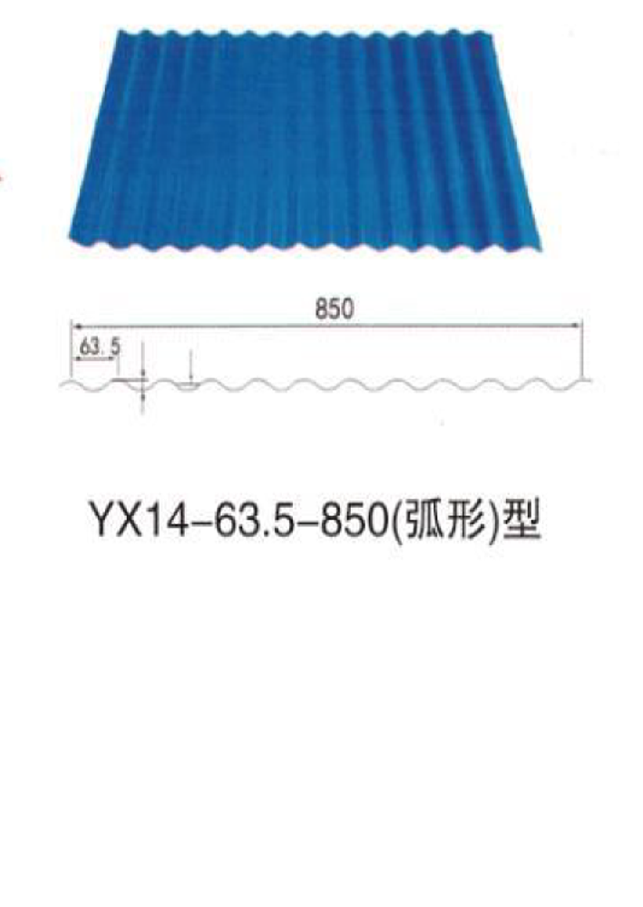 彩色壓型瓦